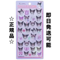 【正規品】ボンボンドロップシール クロミちゃん サンリオ おまけステッカー付き