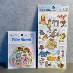 くまのプーさん　大人の図鑑シール　フレークシール　セット