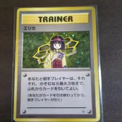 ポケモンカード旧裏 エリカ ポケモンジム第2弾 タマムシシティ 7q