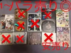歌い手さん関連CD・DVDまとめ売り