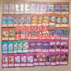遊戯王 ラビュリンス 構築済みデッキ - メルカリ
