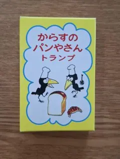 からすのパンやさん トランプのサムネイル