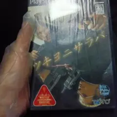 夏*き様 ツキヨニサラバ PlayStation 2 ソフト中古