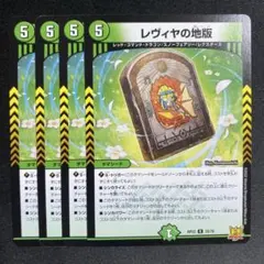 レヴィヤの地版 レヴィアのルーン
