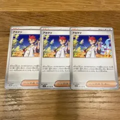 アカマツ　　★ポケモンカード　ポケカ