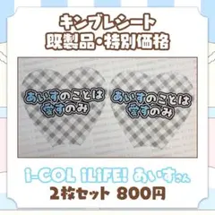 2026年最新】あいこるの人気アイテム - メルカリ