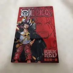 ONE PIECE 巻四十億 フィルムレッド 入場者特典 - メルカリ