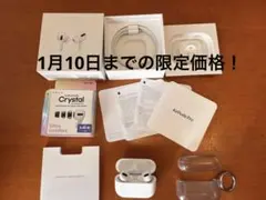 [限界価格]AirPods Pro 第一世代