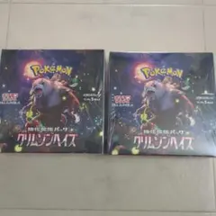 ポケモンカード クリムゾンヘイズ BOX シュリンク付き - メルカリ