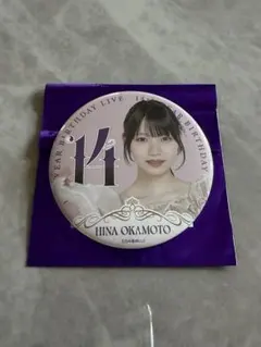 2026年最新】岡本姫奈缶バッジの人気アイテム - メルカリ