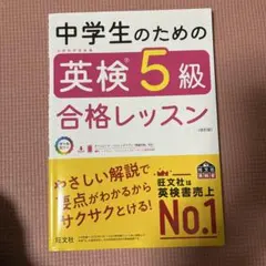 英検5級 資格