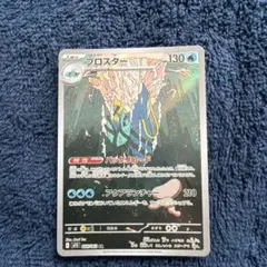 ブロスター AR MEGA 拡張パック メガシンフォニア 068/063のサムネイル