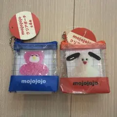 mojojojo クマと犬のポーチ 2個セット