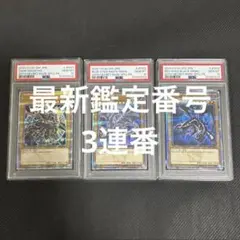 バンダイ版 PSA 連番セット バンダイ版 PSA 連番セット - メルカリ
