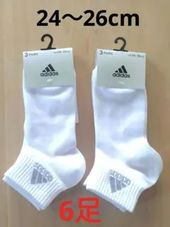 【新品】adidas ソックス ホワイト 24〜26cm メンズ ジュニア 6足