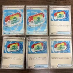 ポケモンカード ポケパッド SR 103/080 ムニキスゼロ