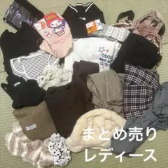 レディース まとめ売り　M L