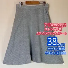 7-IDconcept. ストライプ Aライン フレアスカート グレー 38 Mのサムネイル