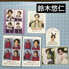 鈴木悠仁 週間TVガイド　証明写真 月刊TVガイド　推しお守り