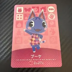 あつまれどうぶつの森 amiiboカード ブーケのサムネイル