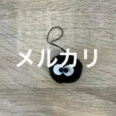 まっくろくろすけ　キーホルダー