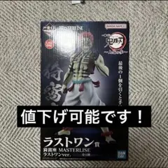 鬼滅の刃 一番くじ ラストワン賞 猗窩座