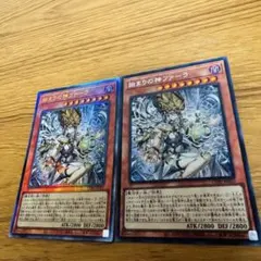 遊戯王カード 始まりの神ファーラ シークレットレア 2枚 - メルカリ