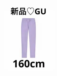 みかん様専用⭐︎新品＊GU ジーユー　KIDS（男女兼用)のびのびレギンスパンツ