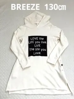 即日発送❗️ BREEZE  パーカーワンピース　スウェットワンピース　130㎝