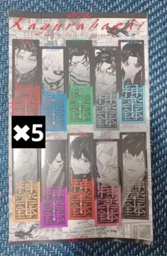 カグラバチ ジャンプGIGA ステッカー 5点