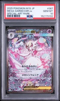 2026年最新】メガサーナイトEX psa10の人気アイテム - メルカリ