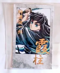 鬼滅の刃 時透無一郎 チェキ風 カード