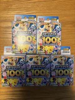 ポケモンカードゲームMEGA スタートデッキ100 新品未開封 7個セット