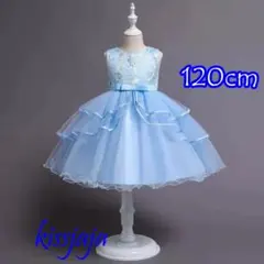 120cmキッズドレス 子供ドレス発表会フォーマル結婚式七五三お誕生日ブルー