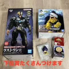 一番くじ 僕のヒーローアカデミア ラストワン賞 E賞 フィギュア　下位賞たくさん