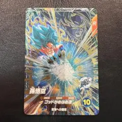 ドラゴンボールスーパーダイバーズ GDR AP2-001 孫悟空