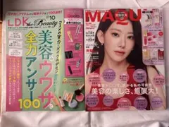 MAQUIA 2026年11月号 宮脇咲良 ☆LDKBeauty10月号雑誌のみ