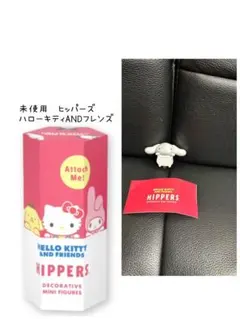 未使用Hello Kitty and Friends HIPPERSシナモン