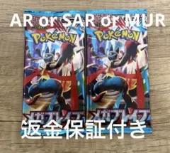 メガブレイブ　2パック　MUR ポケモンカード　PokemonCards