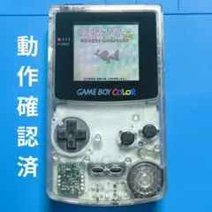 【メンテナンス品】ゲームボーイカラー クリア 動作良好 画面パネル新品