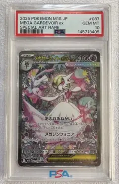 2026年最新】サーナイト ex psa10の人気アイテム - メルカリ