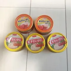 マルハニチロ まるずわいがに ニッスイ　紅ずわいがに 缶詰 5缶セット　カニ缶のサムネイル