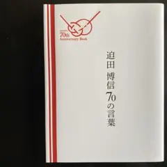 2026年最新】久保田博二の人気アイテム - メルカリ