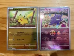 ピカチュウ ゲンガー SV2a 025/165 094/165 モンボ　セット