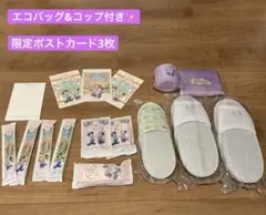 ディズニー　ファンタジースプリングスホテル　アメニティ　エコバッグ　コップ