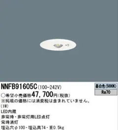2026年最新】nnfb 91605の人気アイテム - メルカリ
