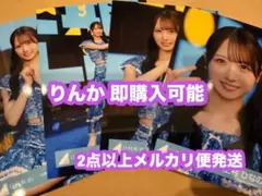 上村ひなの 日向坂46 三期生ライブ 青 生写真 4種コンプ