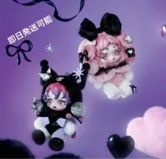 SKULLPANDA マイメロ　クロミ　2体セット　スカルパンダ