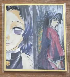 鬼滅の刃イラストギャラリーWEBSHOPくじ　B26 冨岡義勇　アクリル色紙