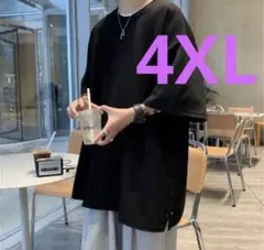 メンズ Tシャツ 春 黒 4XL ゆったり シンプル スト オーバーサイズ 無地